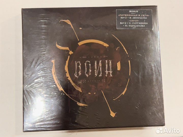 Новый диск Би-2 Нечетный воин Лучшее 2015