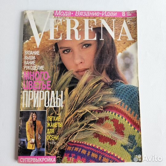 Verena журналы вязание раритетные 1990 г