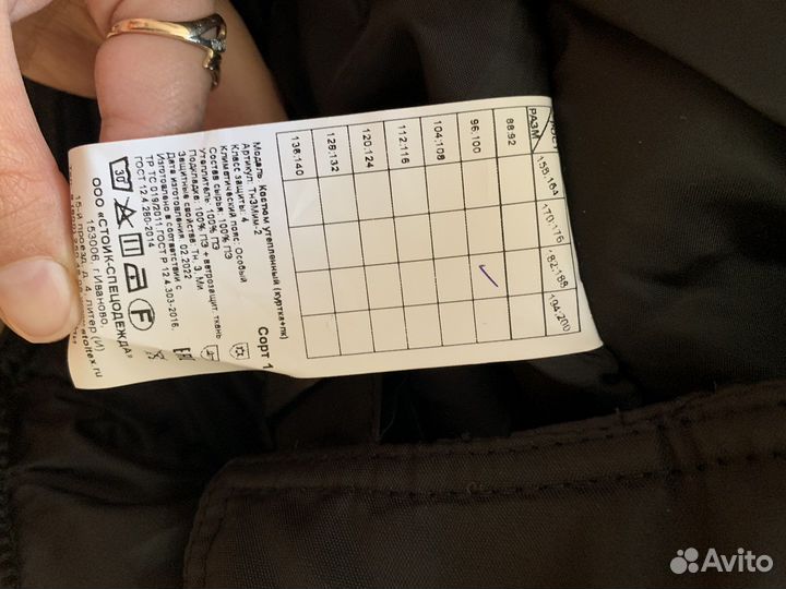 Костюм зимний спецодежда спецкостюм новый