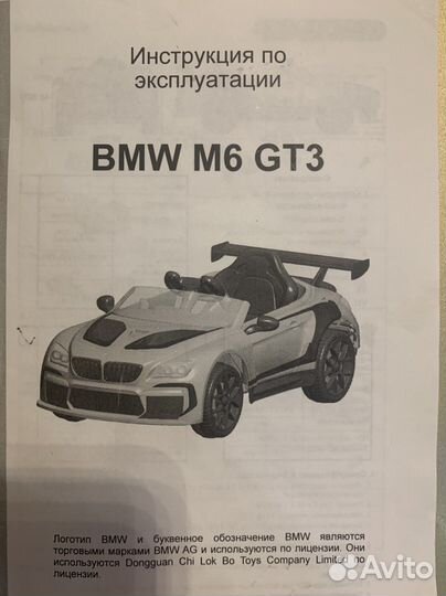 Электромобиль bmw m6 gt3