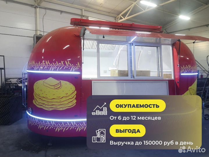 Фудтрак с оборудованием