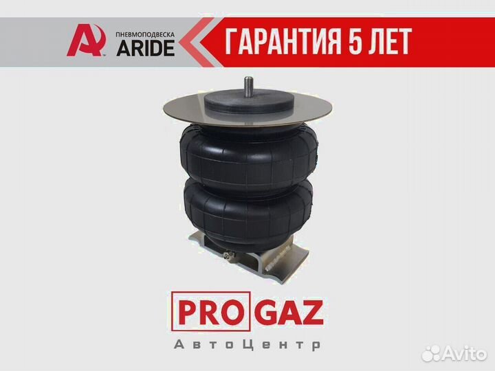 Пневмоподвеска Citroen Jumper задняя ось