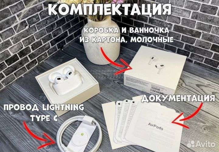 Airpods 3 premium (гарантия)