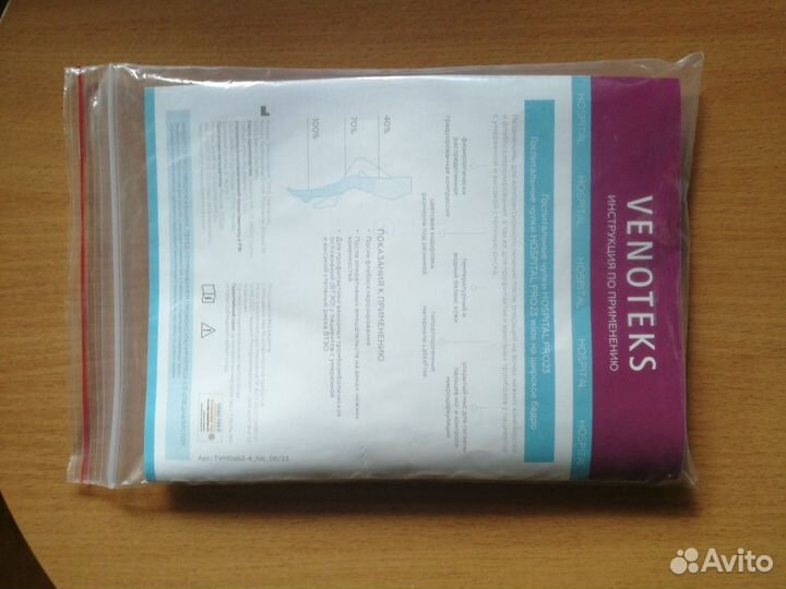 Компрессионные чулки 2 класс venoteks