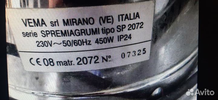 Моторный блок соковыжималки Vema SP2072