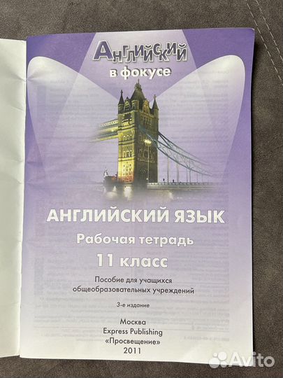 Рабочая тетрадь workbook Spotlight 11