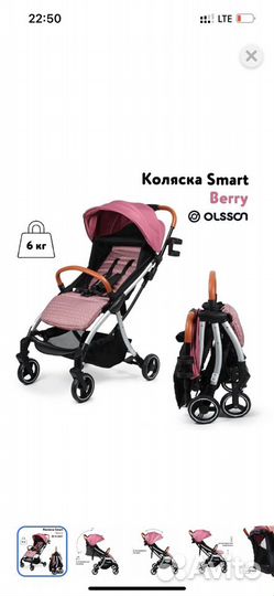 Новая прогулочная коляска olsson SMART