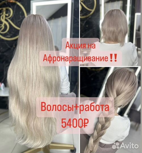 Безопасное наращивание волос, биопротеин