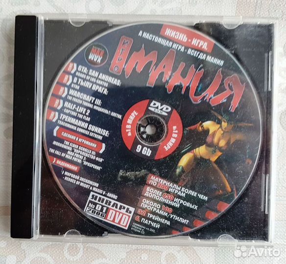 Диски к журналу Игромания янв 2006