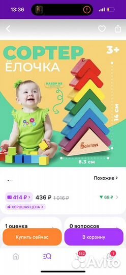 Развивающие игрушки пакетом