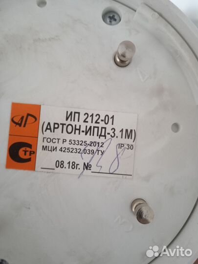 Комплект охранно пожарной сигнализации