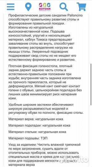 Сандалии детские