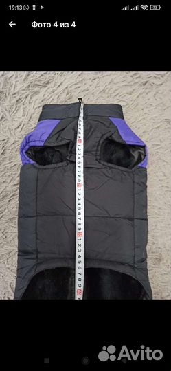 Жилетка для собак