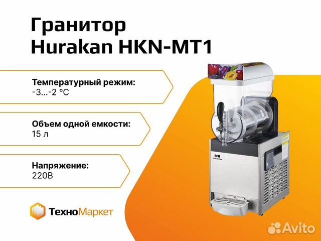 Гранитор Hurakan HKN MT1