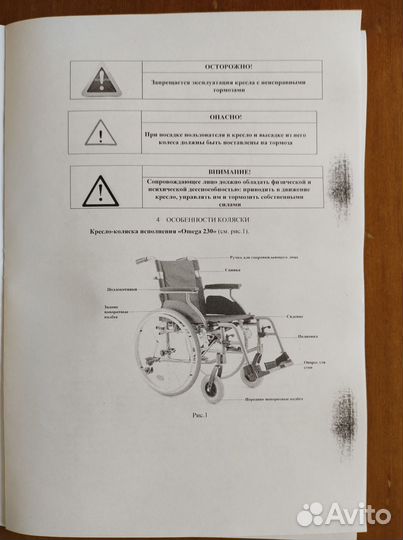 Инвалидные кресла-коляски прогулочная и комнатная