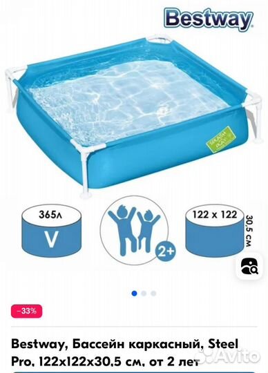 Каркасный бассейн bestway