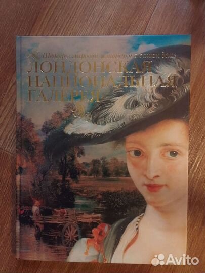 Альбом Лондонская национальная галерея