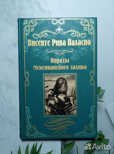 Книги, классика художественной литературы