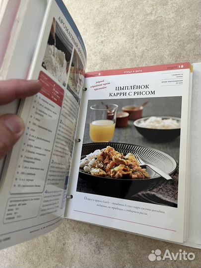 Книга рецептов журнал