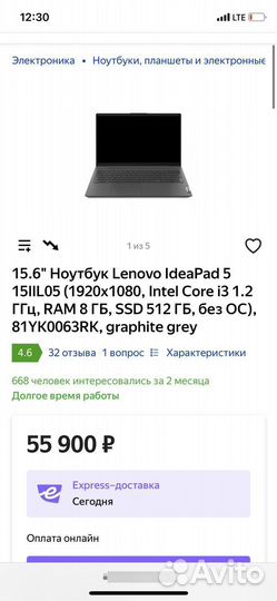 Ноутбук lenovo