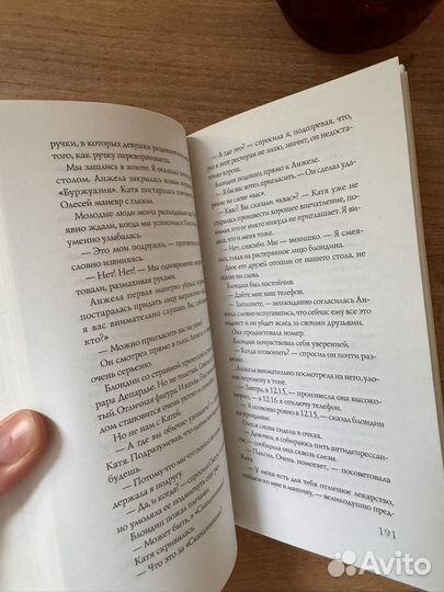 Оксана Робски День счастья-завтра