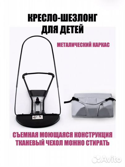 Шезлонг детский