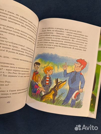 Возвращение в страну невыученных уроков