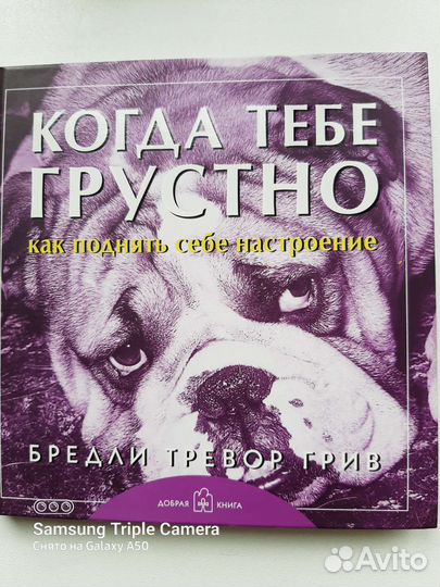 Книга для настроения