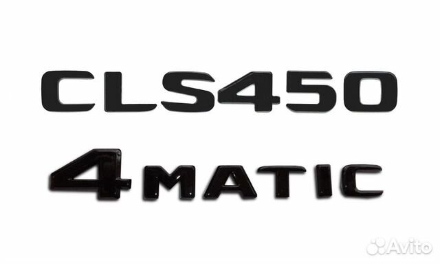 Комплект: шильдик Mercedes CLS450 + 4matic черный