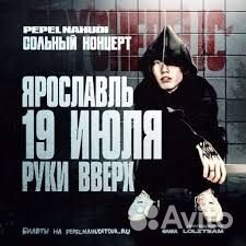 2 билета на концерт