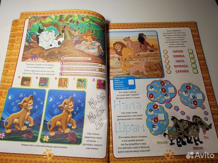 Книги раскраски, истрии, головоломки