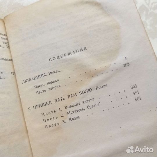 Старинные книги