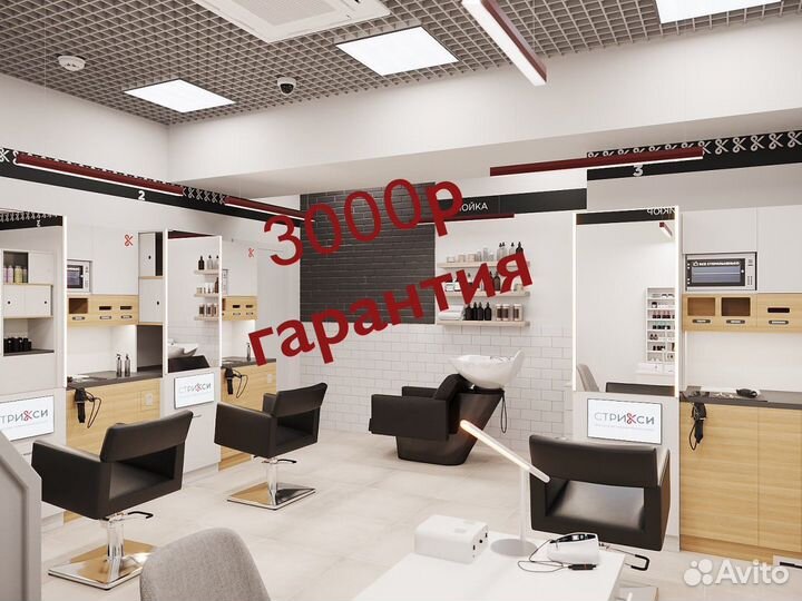 Парикмахер универсал