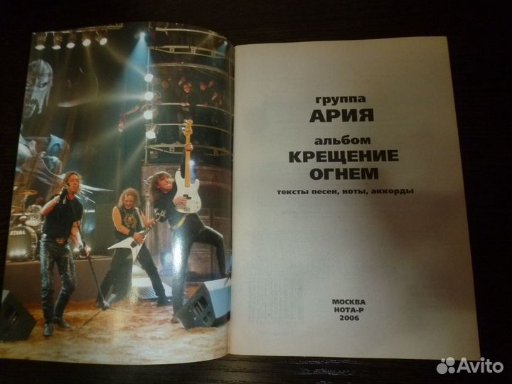 Брошюры: Ария, Артерия, Пурген