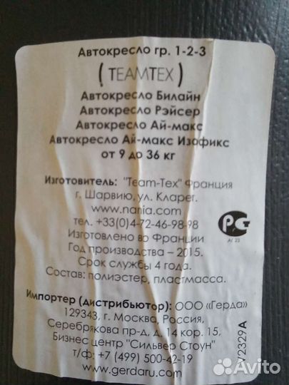 Автокресло lightning mcqueen