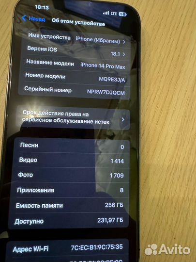 iPhone 14 Pro Max, 256 ГБ