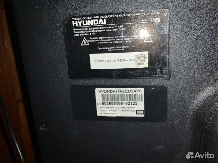 Телевизор hyundai