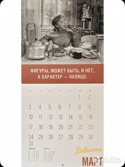 Календарь перекидной 2025 С забавными фразами