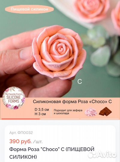 Молд пищевой цветы. Силиконовая форма