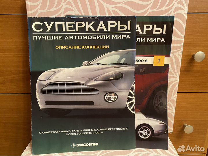 Автомобильные журналы