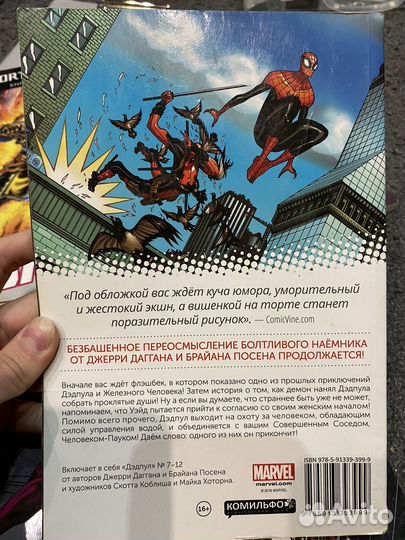 Комиксы marvel