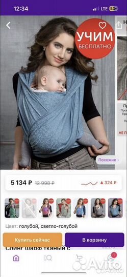 Слинг шарф Diva Milano тканый