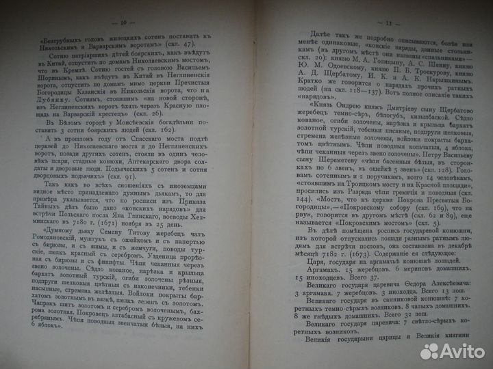 Старая Москва. В. Белинский Статьи и рецензии