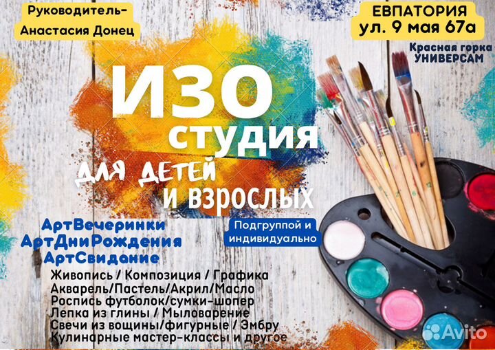 Изостудия