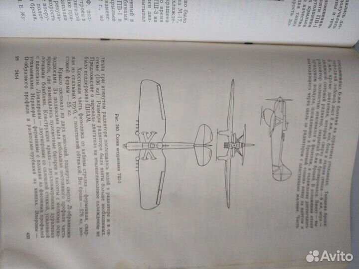 История конструкции самолётов до 1938