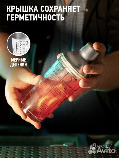 Шейкер для коктейлей новый