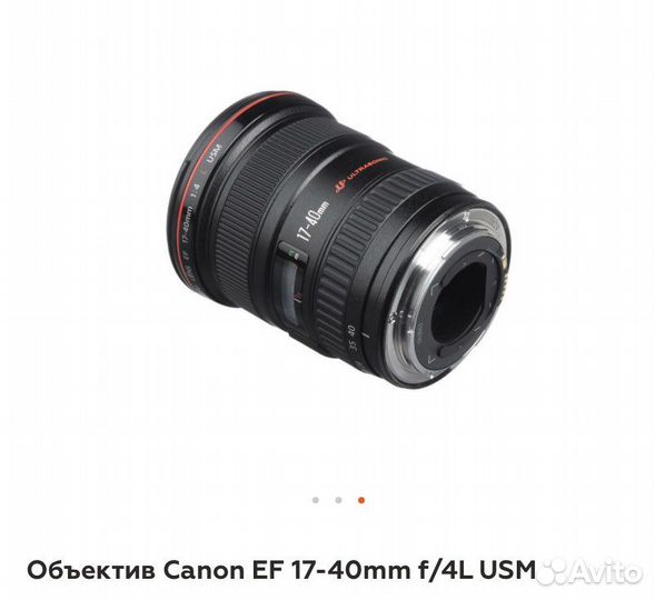 Объектив canon