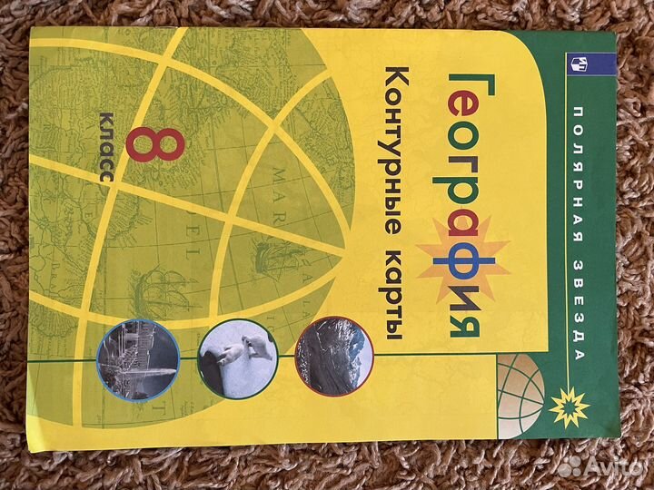 Контурные карты