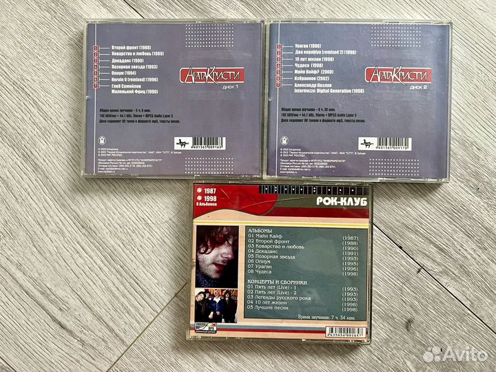 Агата Кристи cd mp3