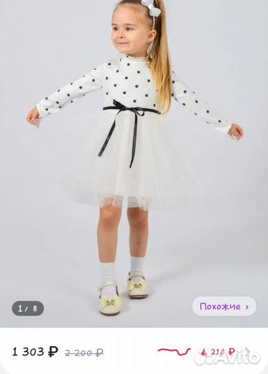 Платье для девочки 92